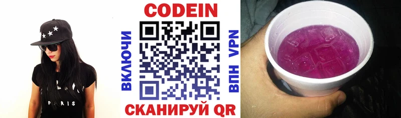 Codein Purple Drank  Верхотурье 