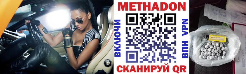 Метадон VHQ  Верхотурье 